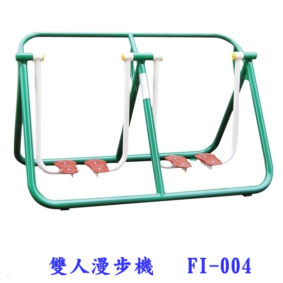 雙人漫步機 FI-004